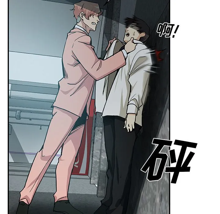 Missing9 - 第28章 - page 13