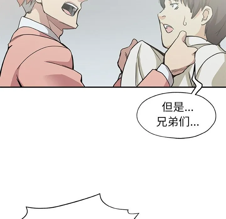 Missing9 - 第28章 - page 15