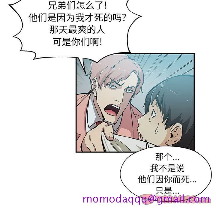 Missing9 - 第28章 - page 16