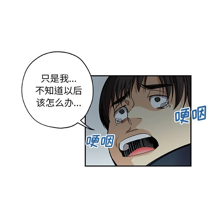 Missing9 - 第28章 - page 17
