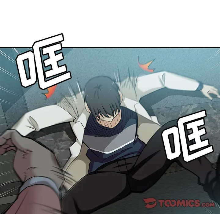 Missing9 - 第28章 - page 18