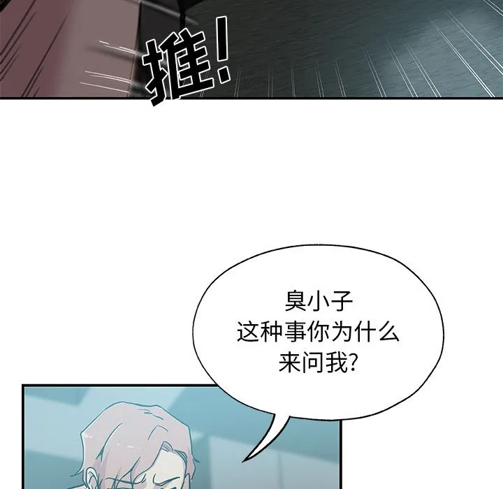 Missing9 - 第28章 - page 19