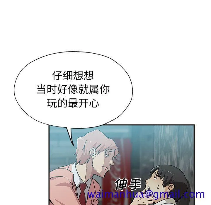 Missing9 - 第28章 - page 21