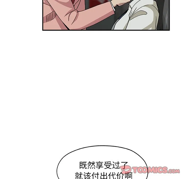 Missing9 - 第28章 - page 22