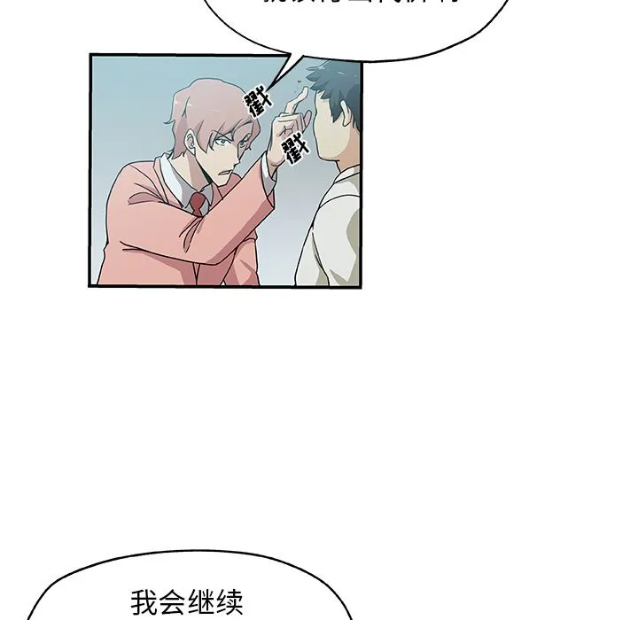 Missing9 - 第28章 - page 23