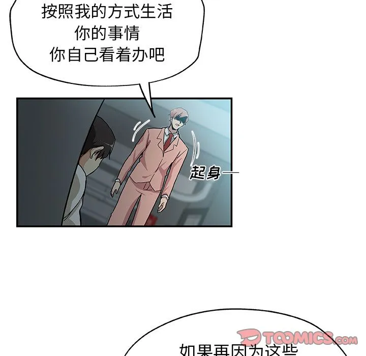 Missing9 - 第28章 - page 24