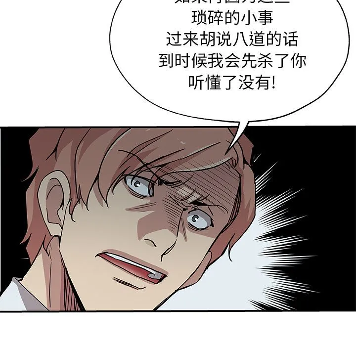 Missing9 - 第28章 - page 25
