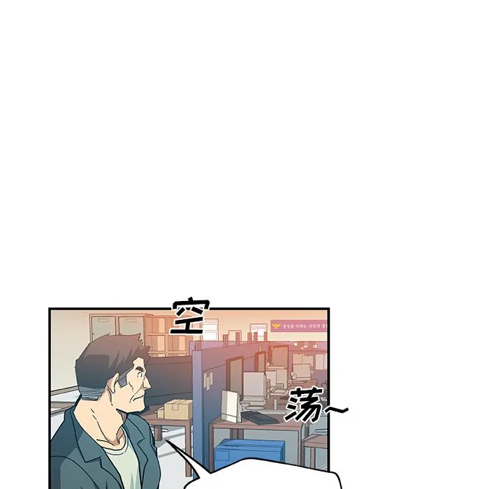 Missing9 - 第28章 - page 29
