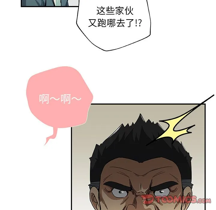 Missing9 - 第28章 - page 30
