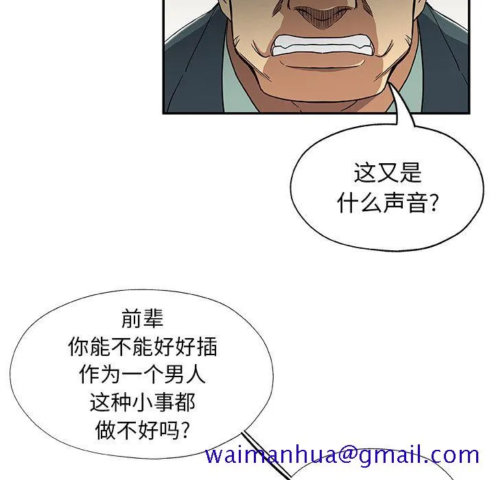 Missing9 - 第28章 - page 31