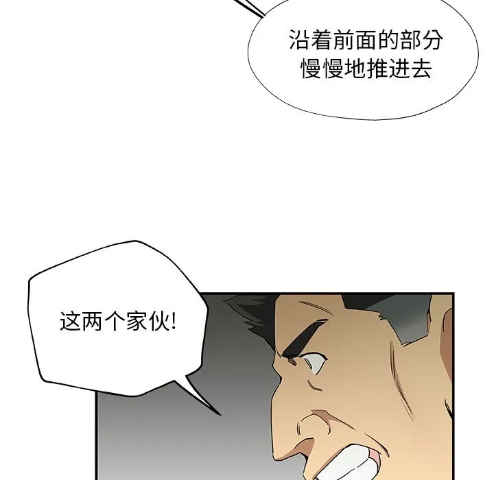 Missing9 - 第28章 - page 33