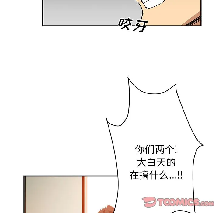 Missing9 - 第28章 - page 34