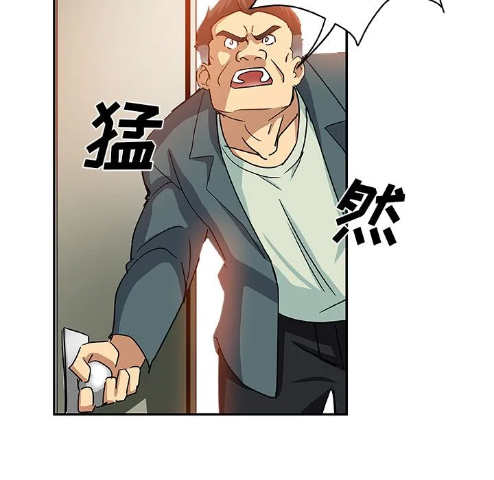 Missing9 - 第28章 - page 35