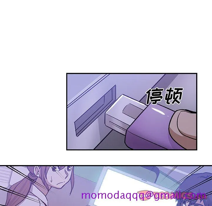Missing9 - 第28章 - page 36