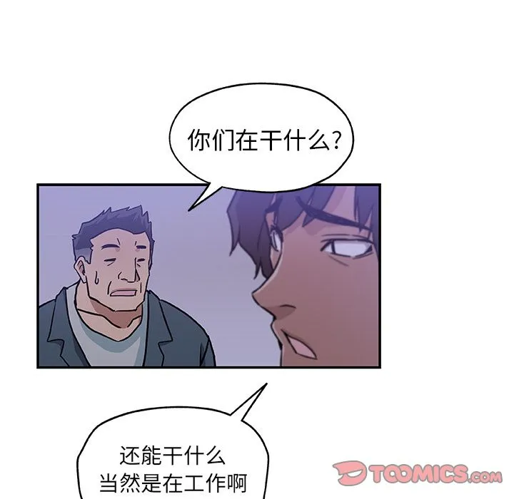 Missing9 - 第28章 - page 38