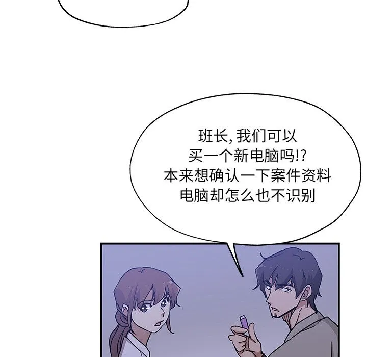 Missing9 - 第28章 - page 39