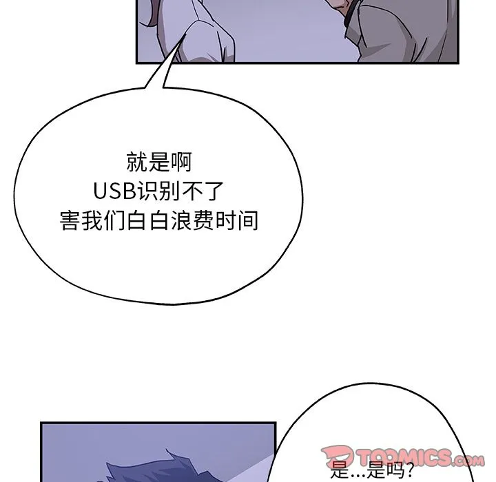 Missing9 - 第28章 - page 40