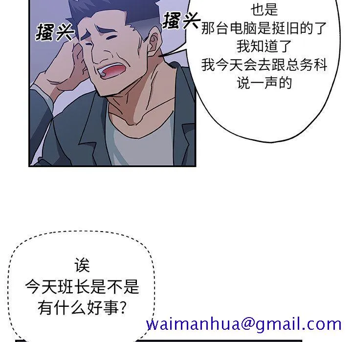 Missing9 - 第28章 - page 41