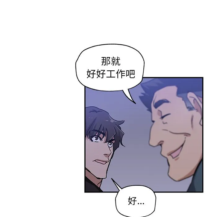 Missing9 - 第28章 - page 43