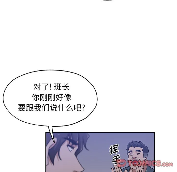 Missing9 - 第28章 - page 44