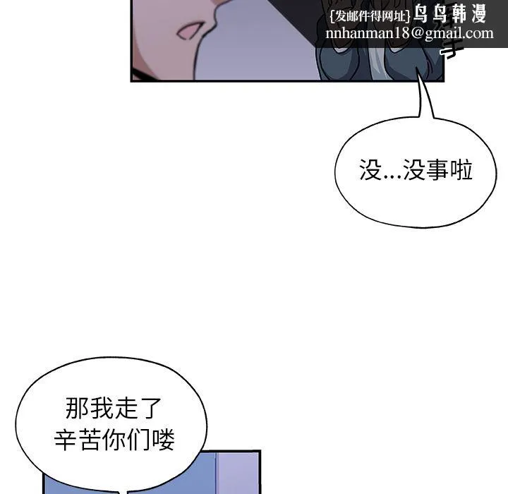 Missing9 - 第28章 - page 45