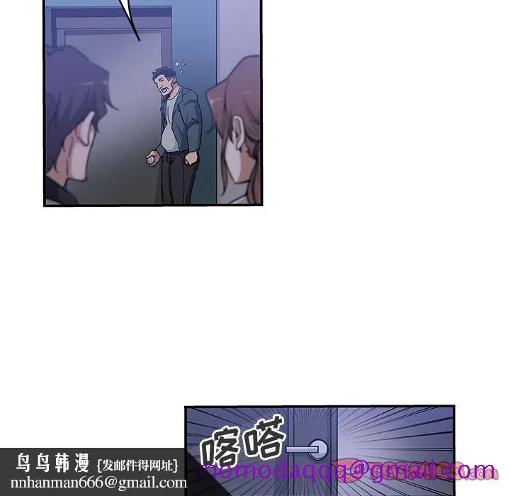 Missing9 - 第28章 - page 46