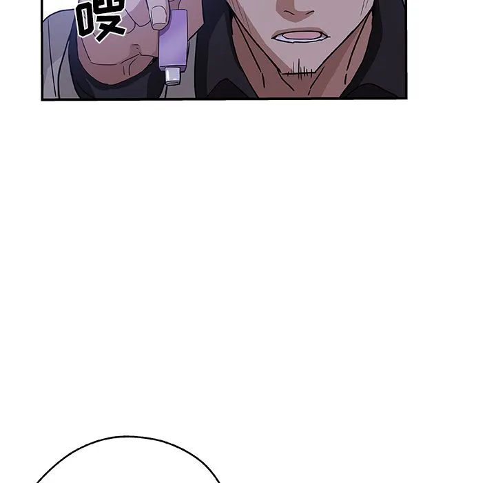 Missing9 - 第28章 - page 49