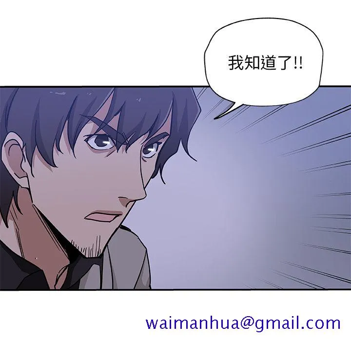 Missing9 - 第28章 - page 51