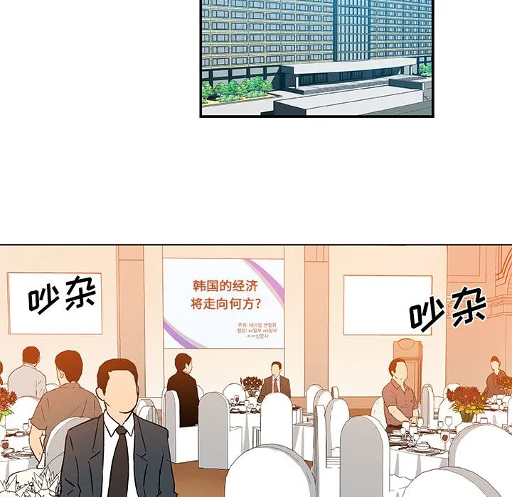 Missing9 - 第28章 - page 53
