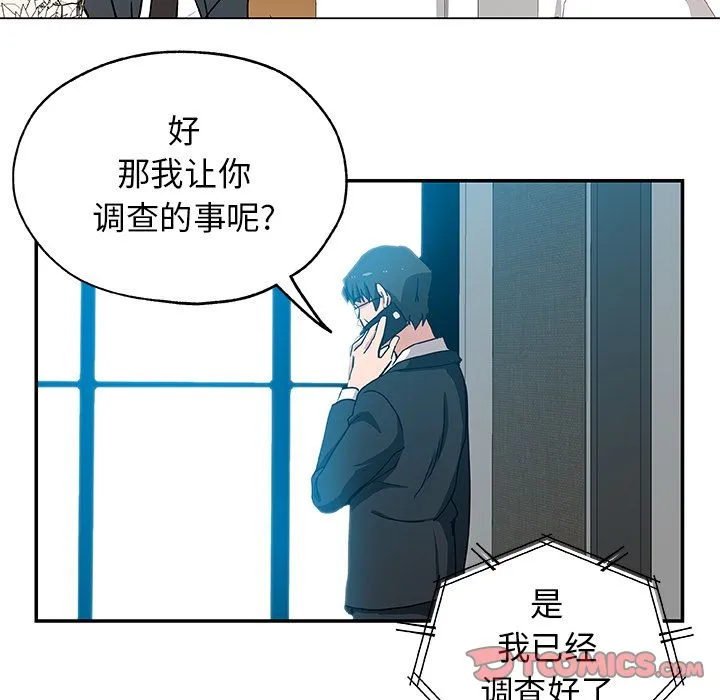 Missing9 - 第28章 - page 54