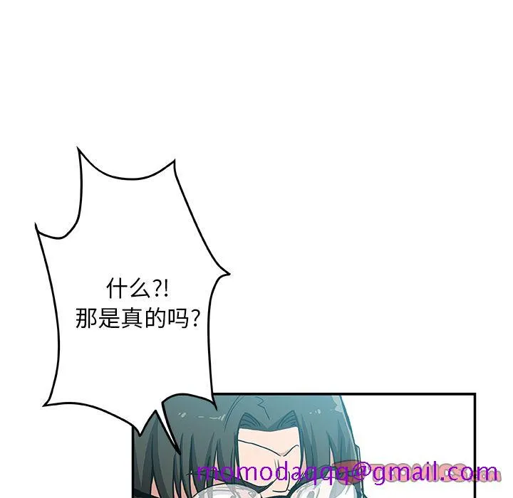 Missing9 - 第28章 - page 56
