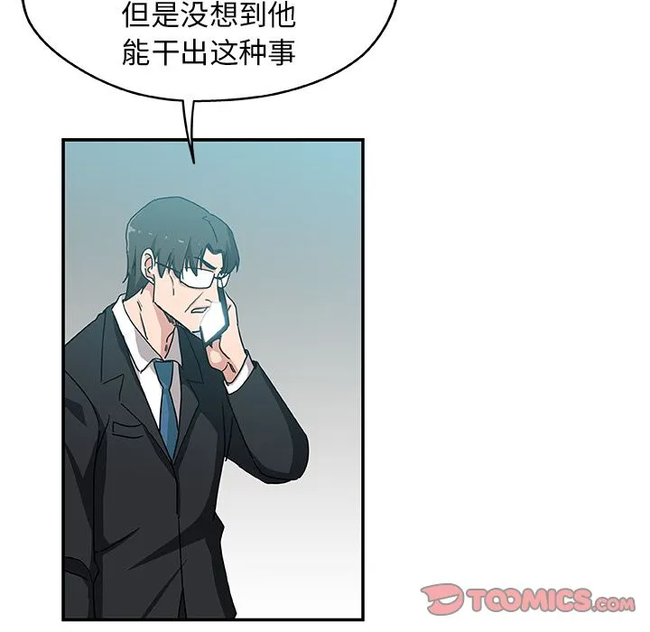 Missing9 - 第28章 - page 58