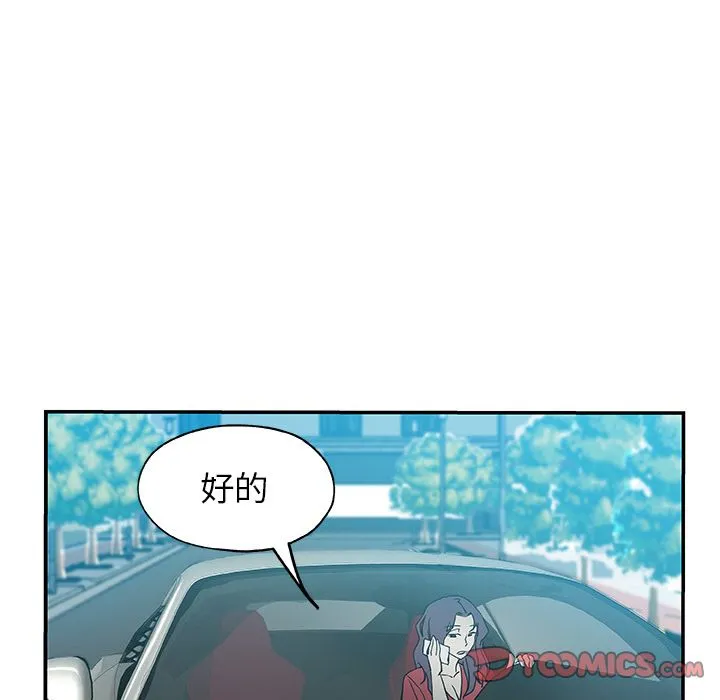 Missing9 - 第28章 - page 60