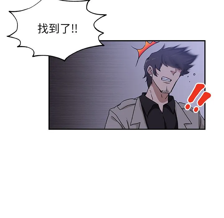 Missing9 - 第28章 - page 67