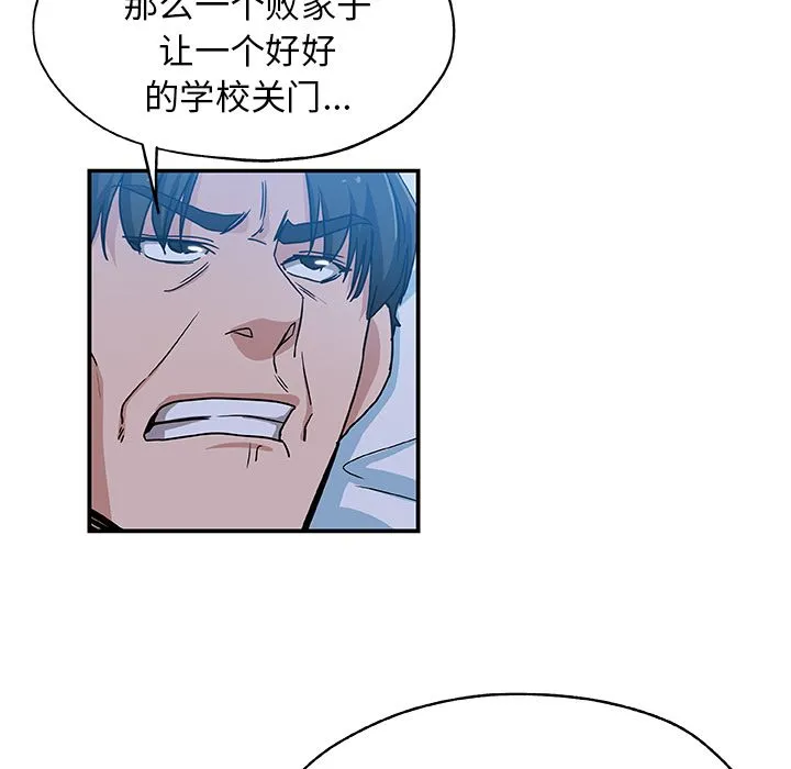 Missing9 - 第28章 - page 75