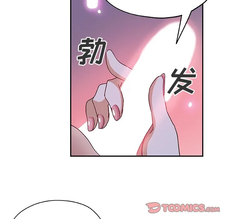 Missing9 - 第28章 - page 78