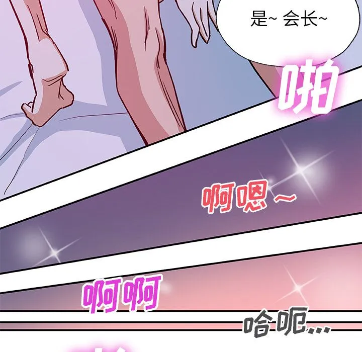Missing9 - 第28章 - page 85