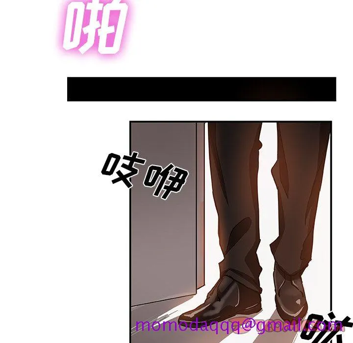 Missing9 - 第28章 - page 86