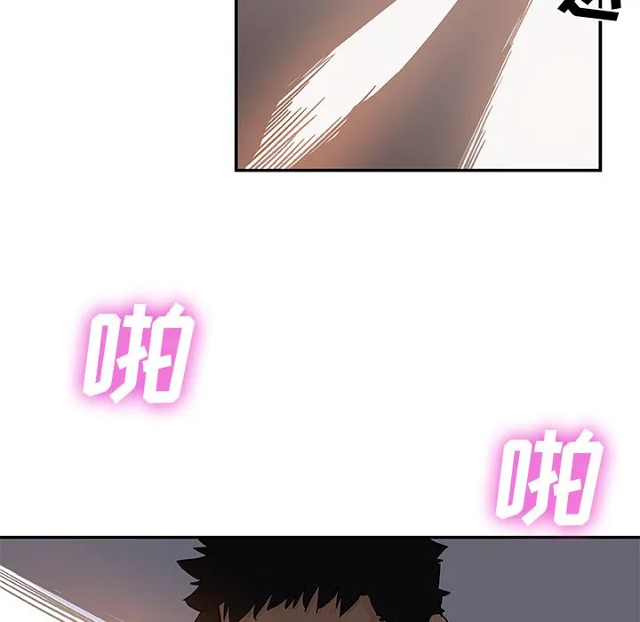 Missing9 - 第28章 - page 87