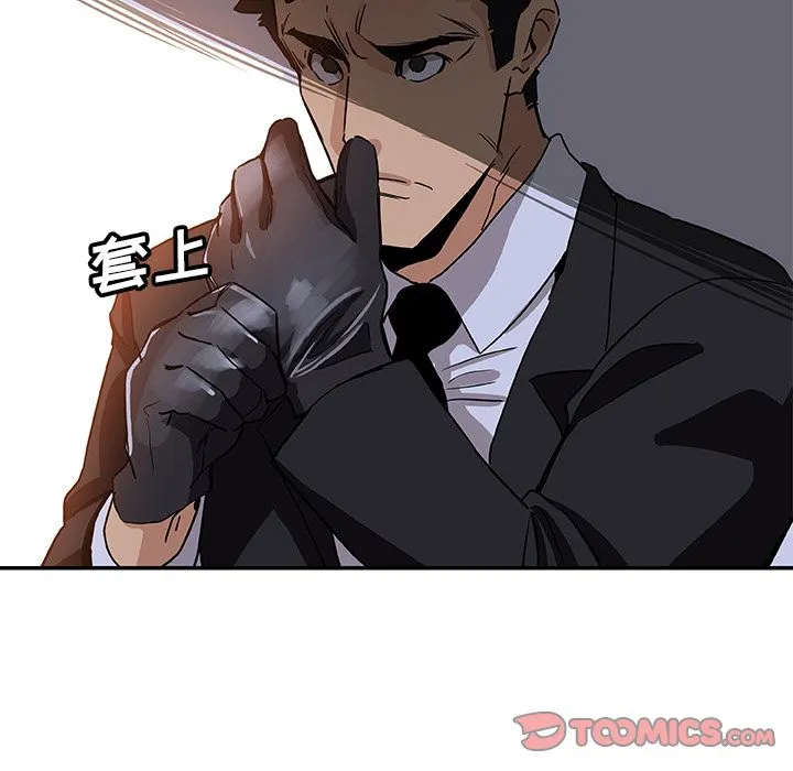 Missing9 - 第28章 - page 88