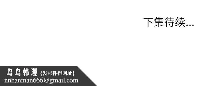 Missing9 - 第28章 - page 89
