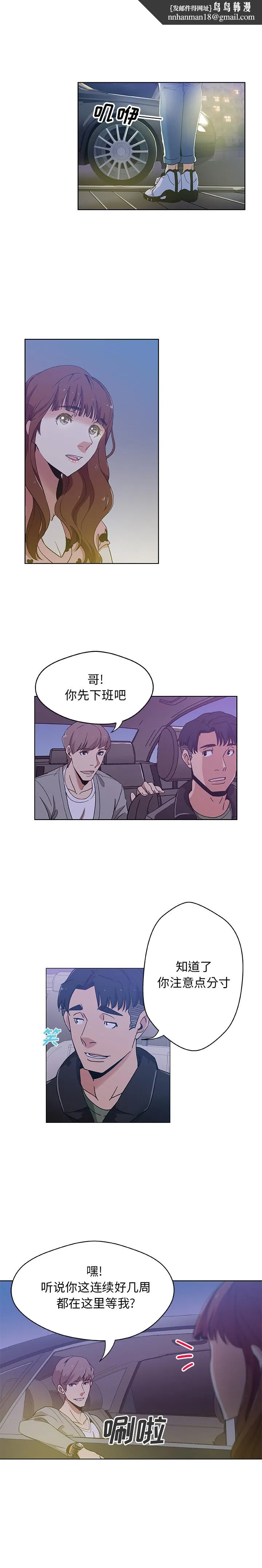 Missing9 - 第5章 - page 1