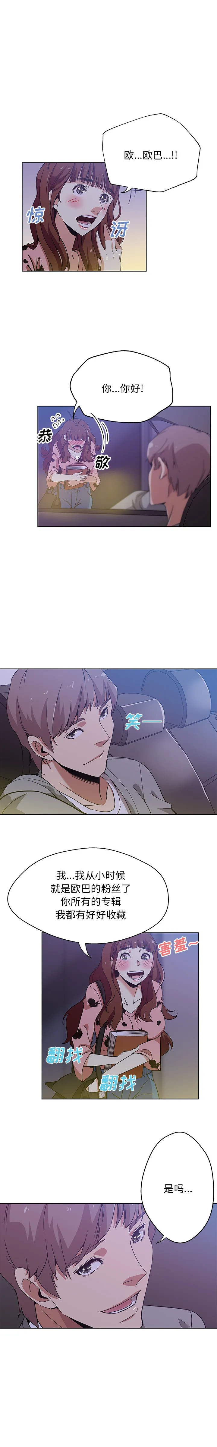 Missing9 - 第5章 - page 2