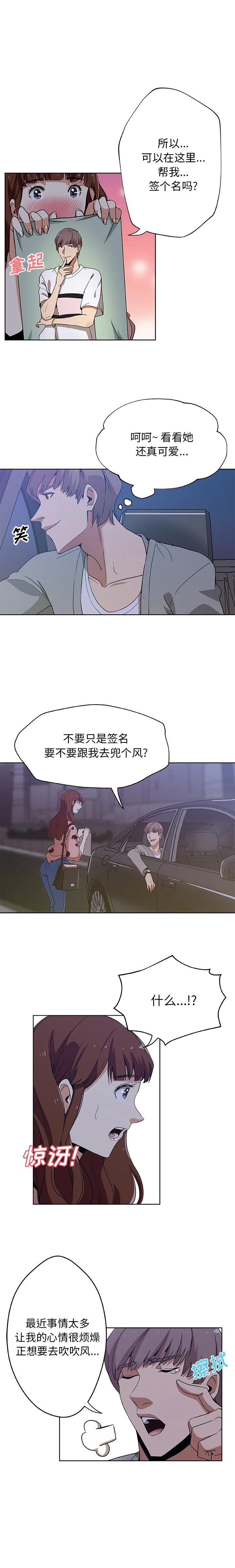 Missing9 - 第5章 - page 3