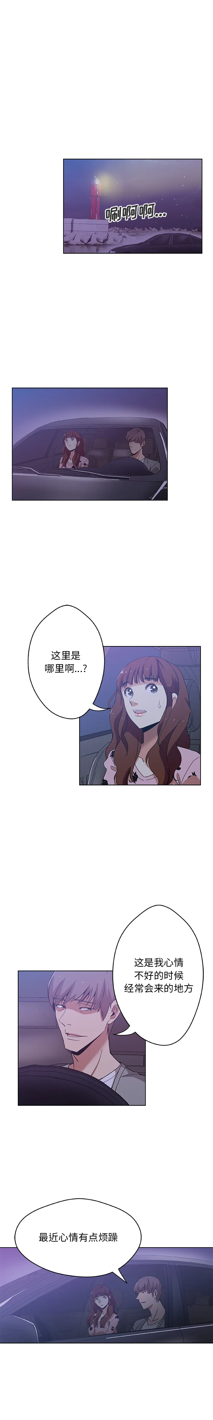 Missing9 - 第5章 - page 5