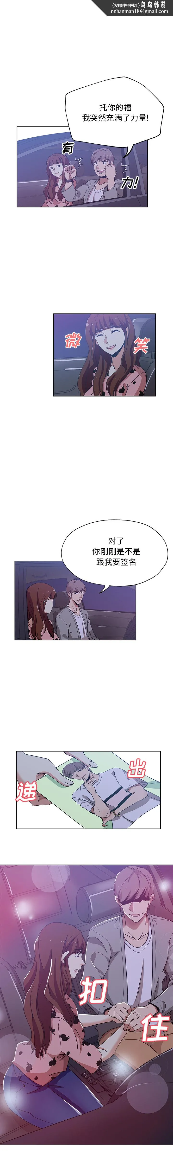 Missing9 - 第5章 - page 7