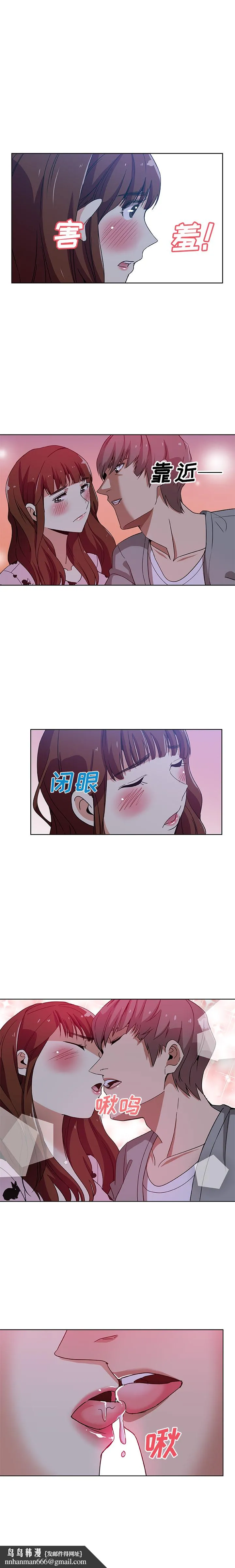 Missing9 - 第5章 - page 8