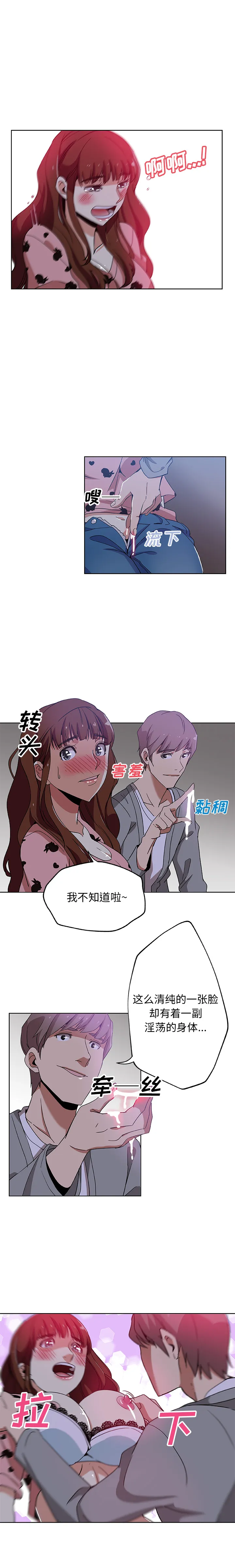 Missing9 - 第5章 - page 10