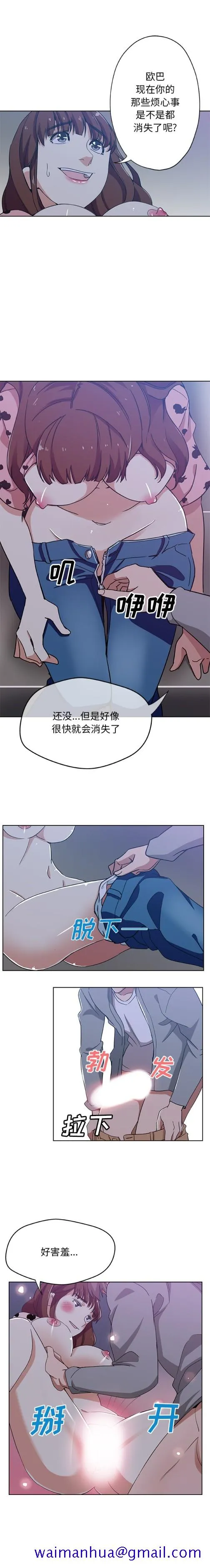 Missing9 - 第5章 - page 11