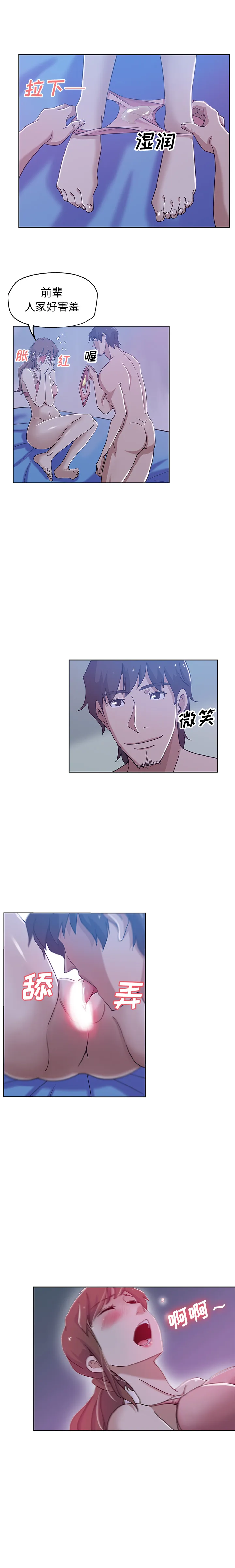 Missing9 - 第8章 - page 3